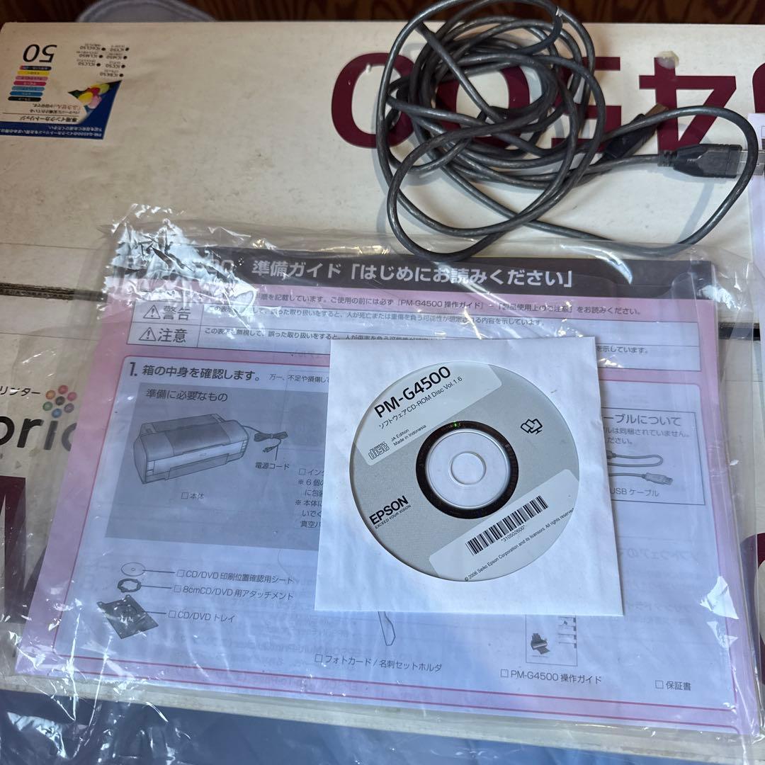 【美品】EPSON PM-G4500 A3ノビ対応 インクジェットプリンター