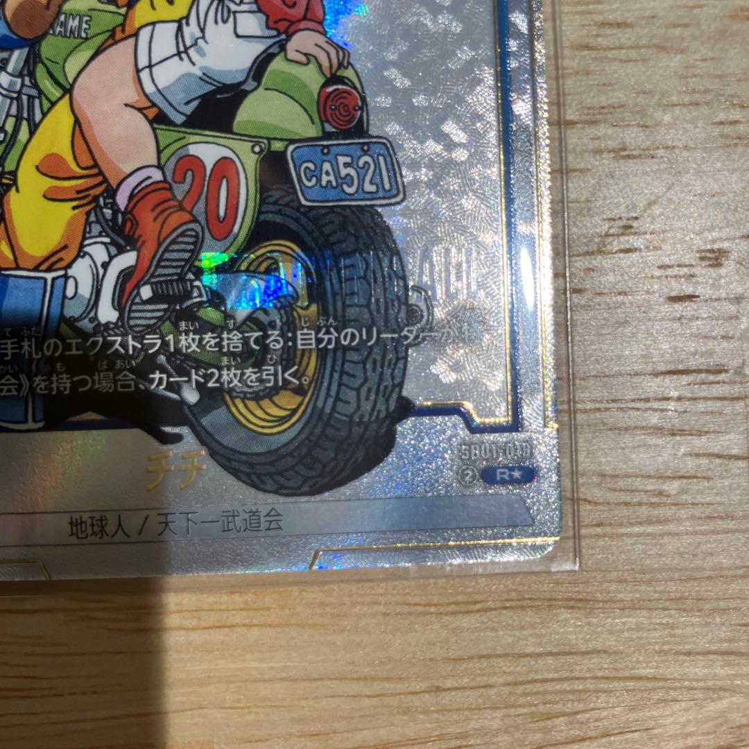 ドラゴンボール　フュージョンワールド　SB01-019 パラレル　チチ
