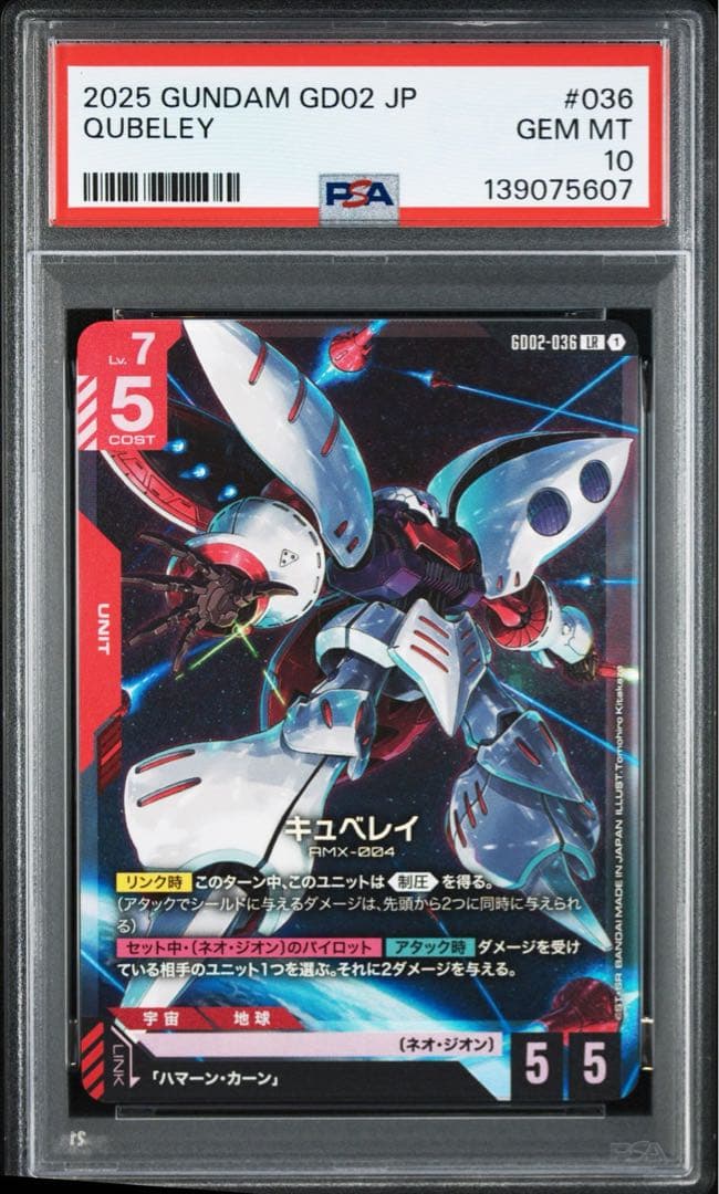 PSA10GUNDAM GD02 JP #036 キュベレイ5607