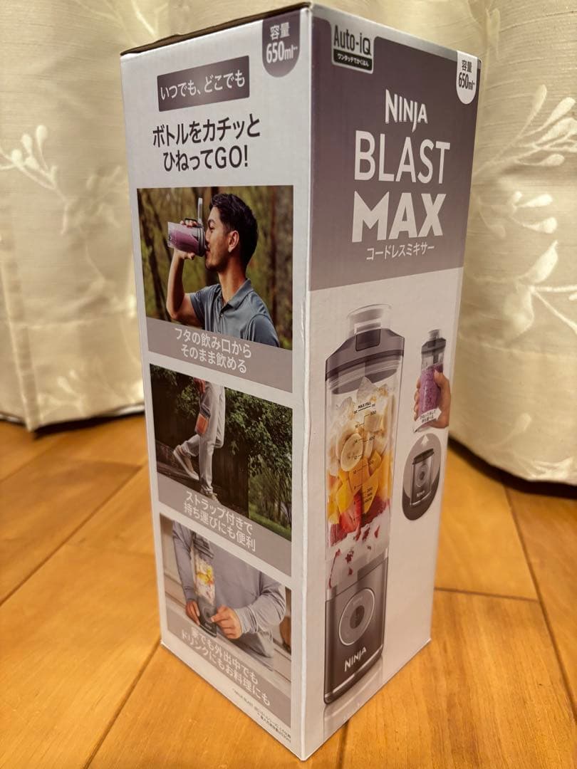 Ninja Blast Max コールドレスミキサー 650ml