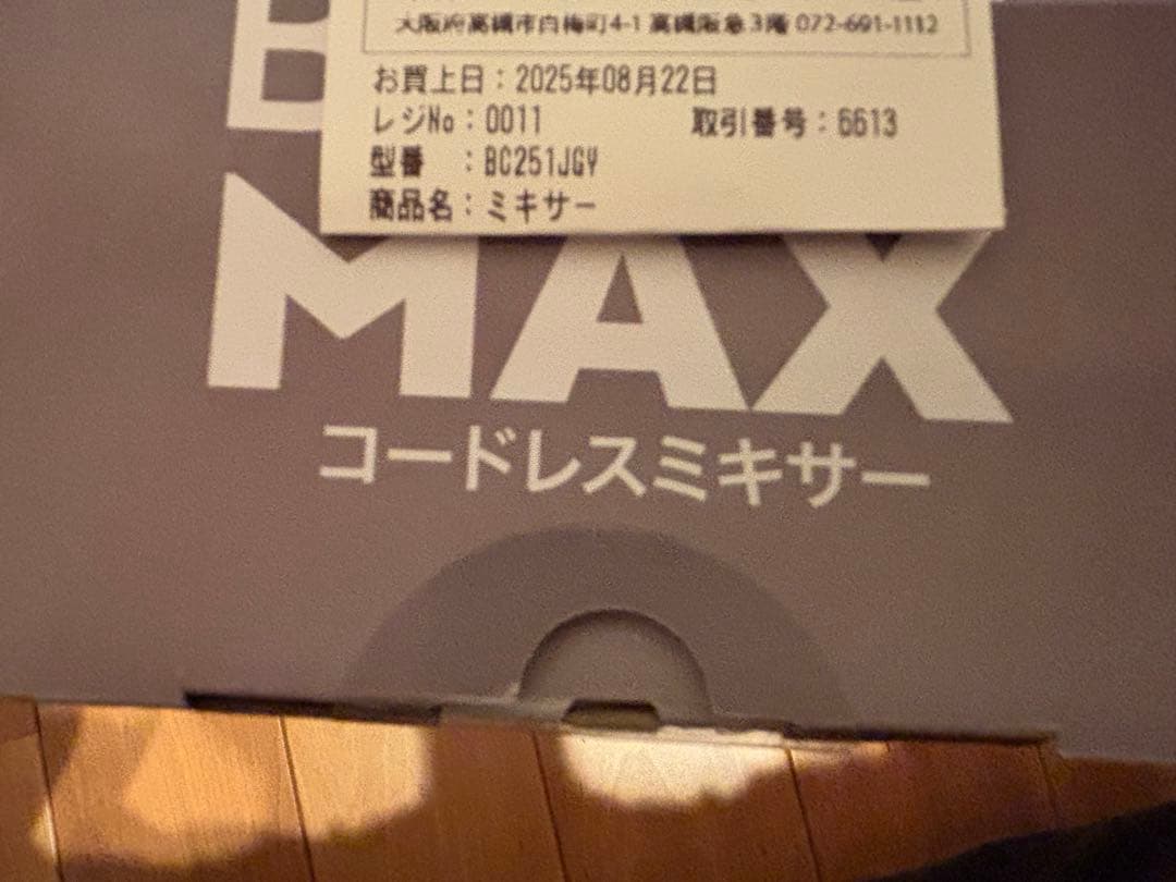 Ninja Blast Max コールドレスミキサー 650ml