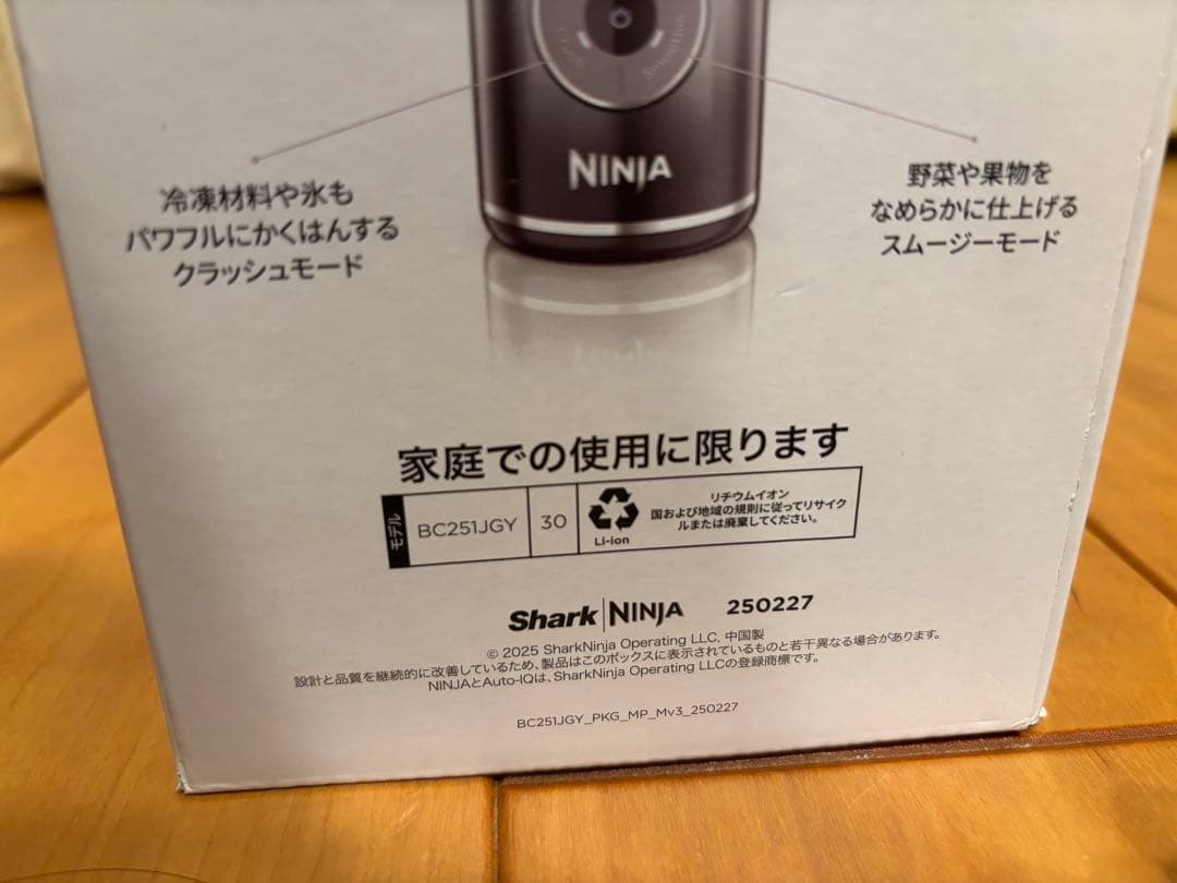 Ninja Blast Max コールドレスミキサー 650ml