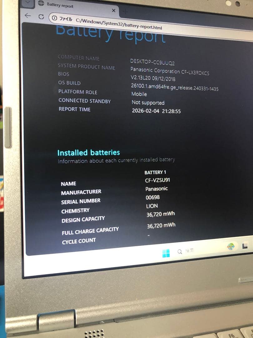 バッテリー100%【良品】Let's note CF-LX3 SSD 大画面 ⑦