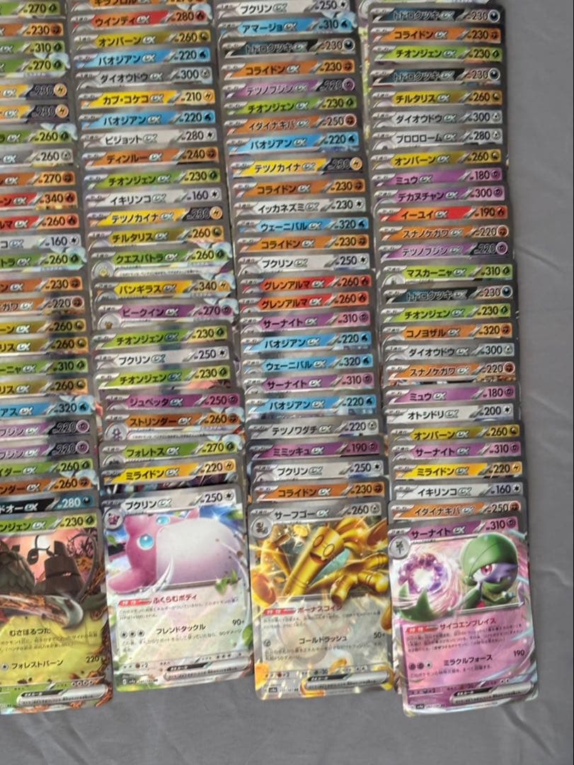 ポケカ ex rrまとめ売り 600枚