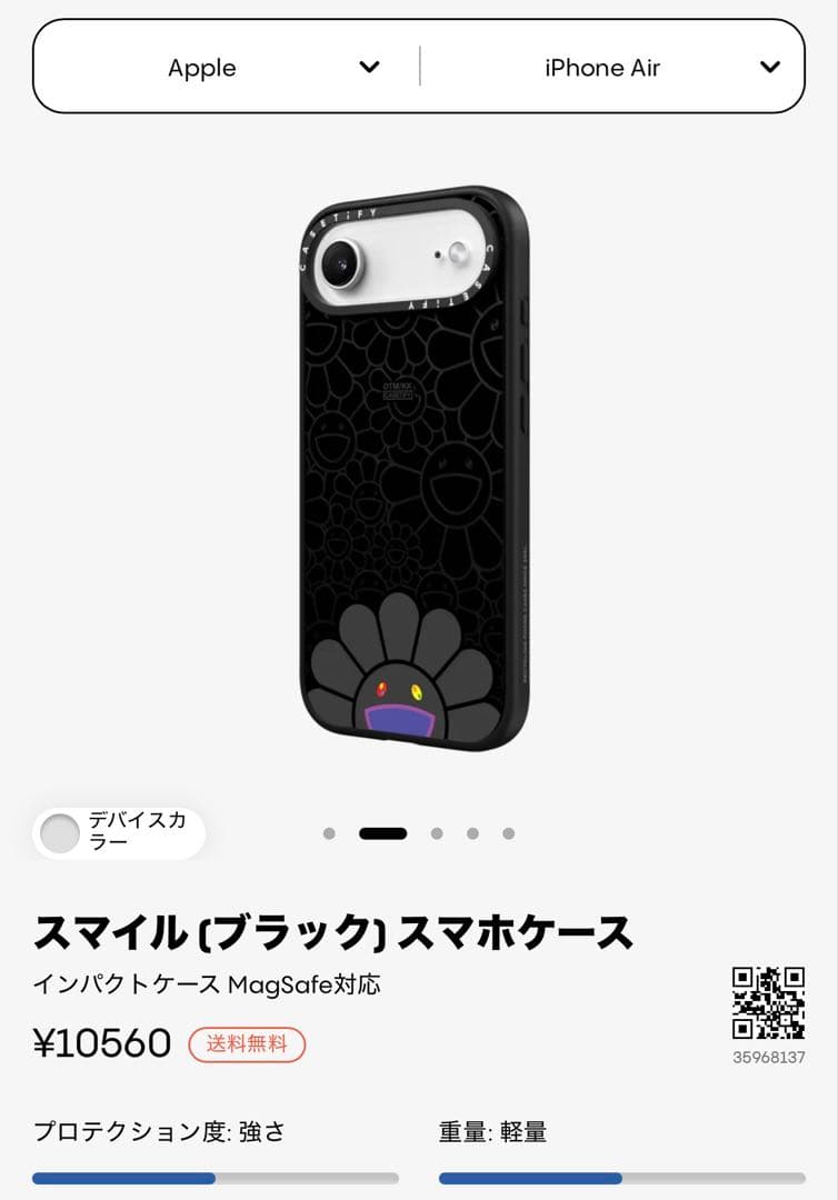 CASETiFY 村上隆 コラボ iPhone Air用ケース
