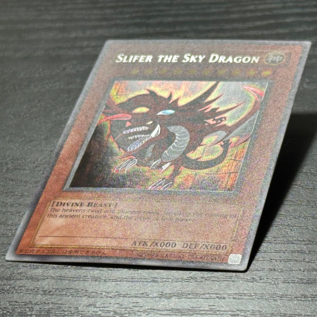 遊戯王 オシリスの天空竜 シークレット GBI 英語