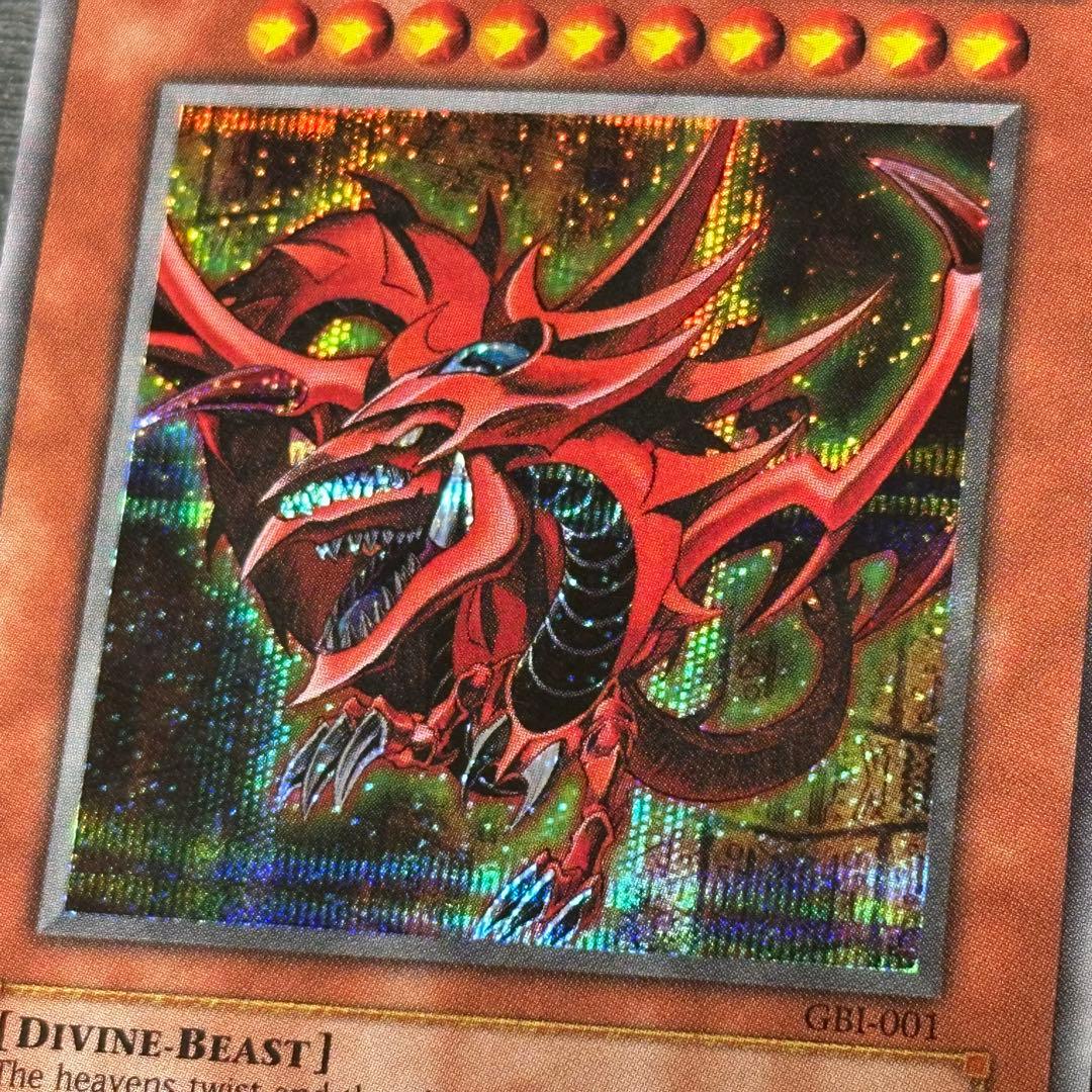 遊戯王 オシリスの天空竜 シークレット GBI 英語