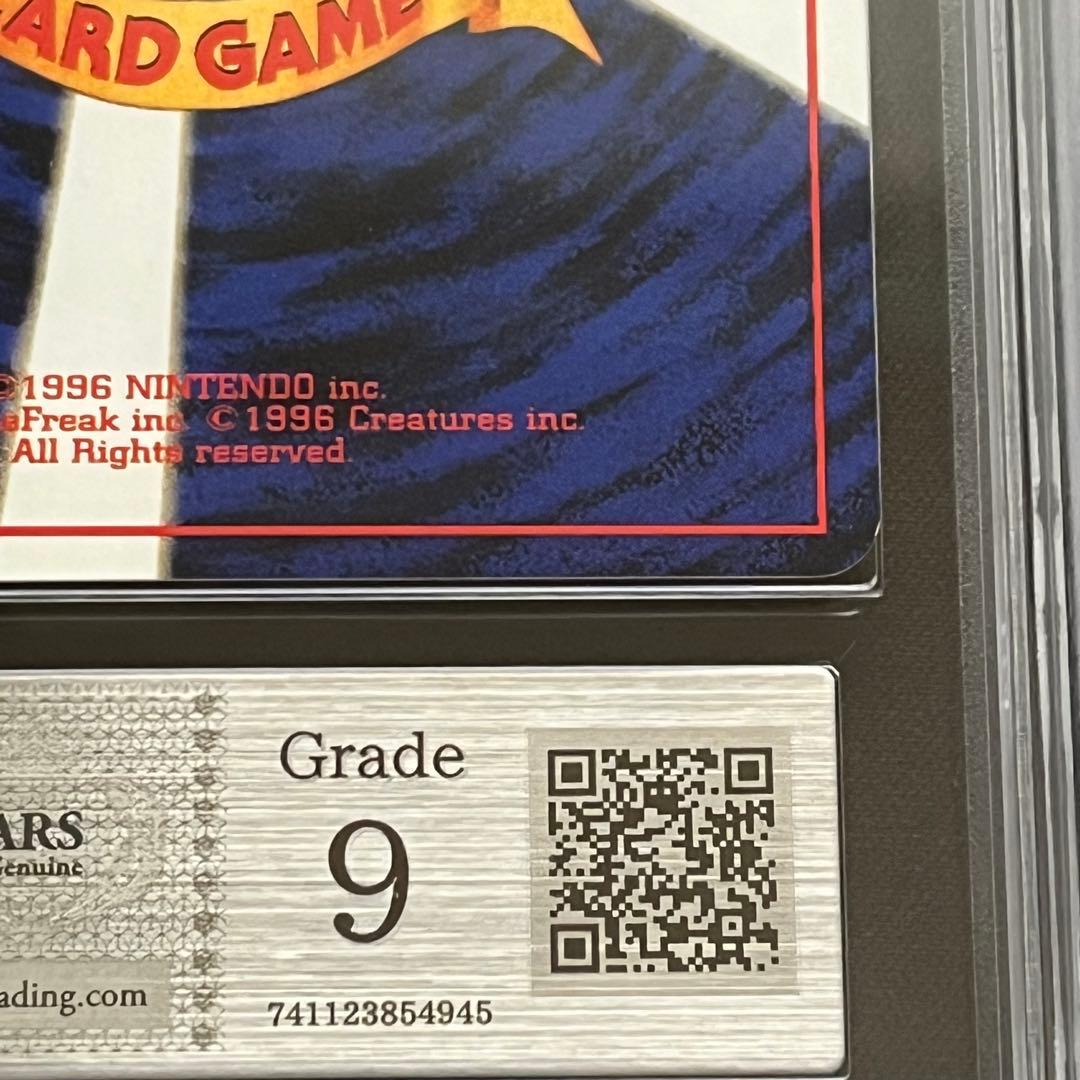 【ARS9】ポケモンカード　旧裏　ヒトカゲ　第1弾拡張パック