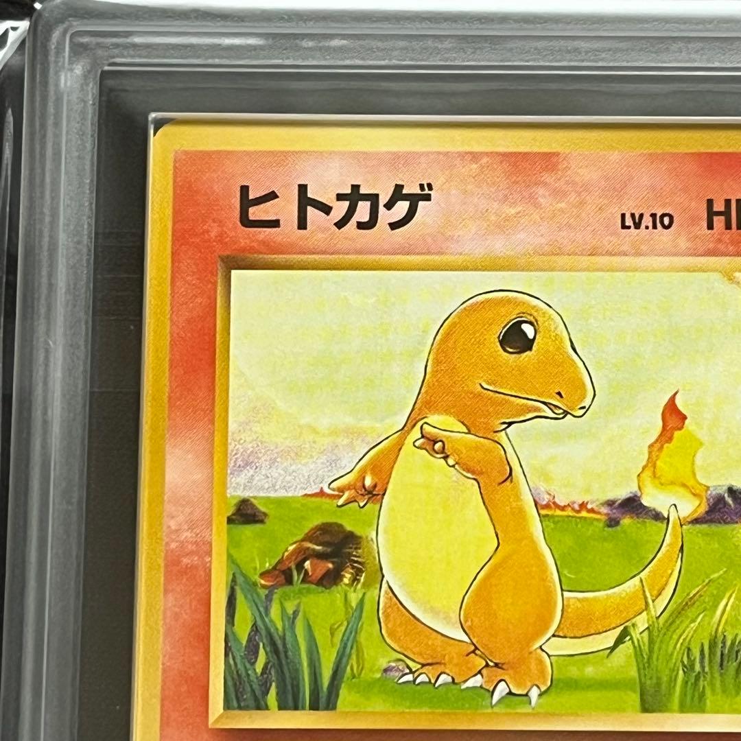 【ARS9】ポケモンカード　旧裏　ヒトカゲ　第1弾拡張パック