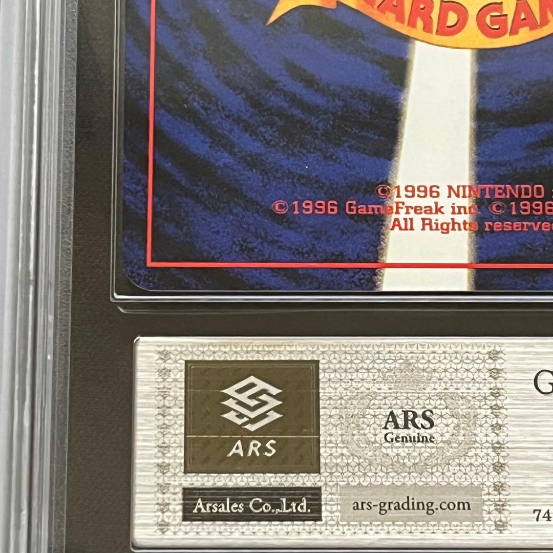 【ARS9】ポケモンカード　旧裏　ヒトカゲ　第1弾拡張パック