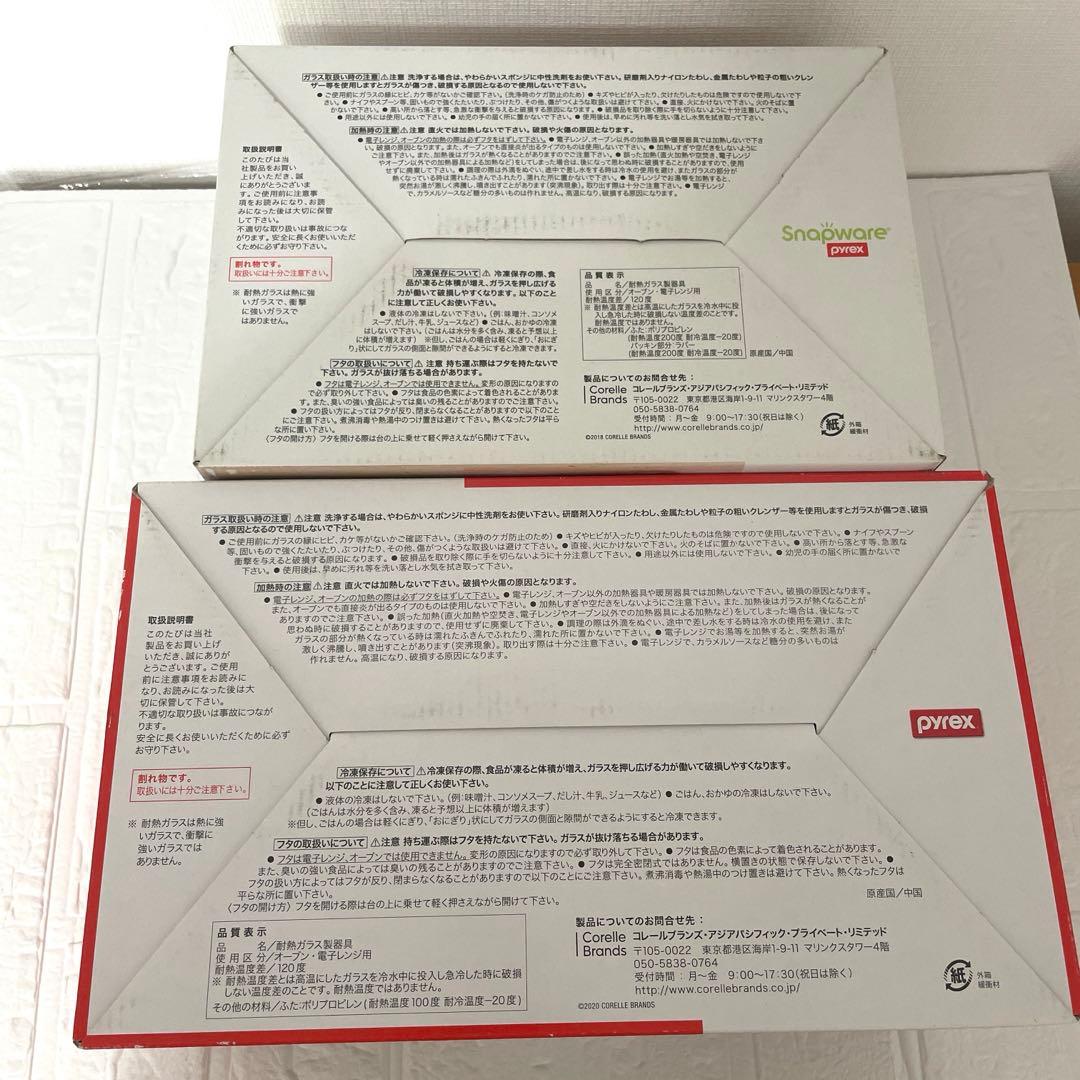 【新品未使用】 パイレックス スヌーピー ガラス ストレージセット 2種類セット