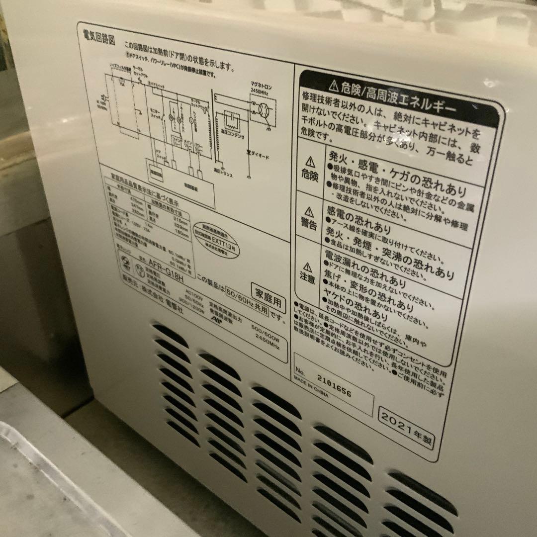 ZEPEAL フラット電子レンジ　AFR-G18H