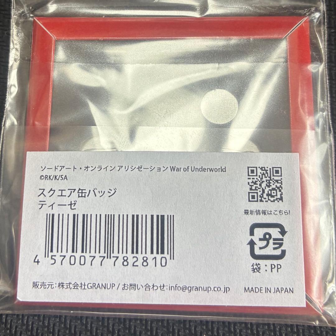 激レア　ソードアート・オンライン アリシゼーション スクエア缶バッジ ティーゼ