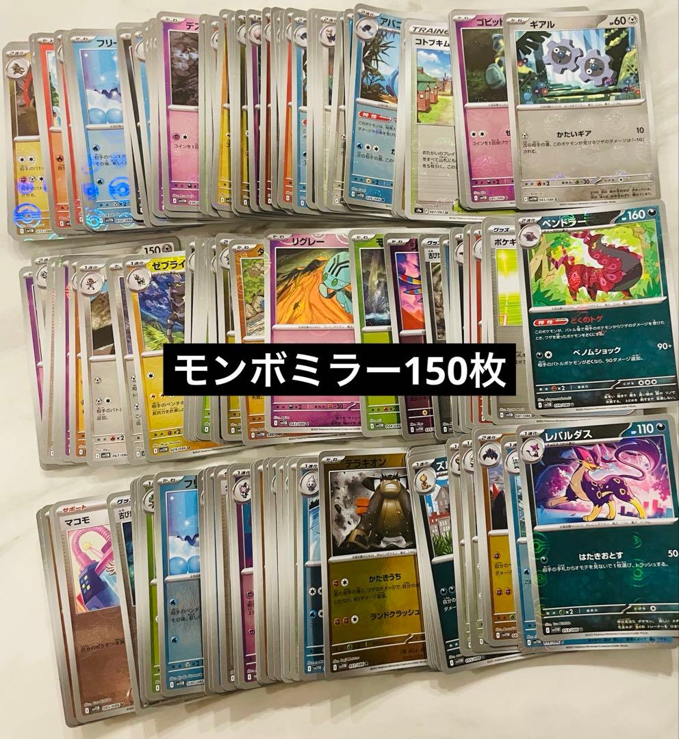 ポケカsr rr ace r モンボミラー　まとめ売り1000枚以上