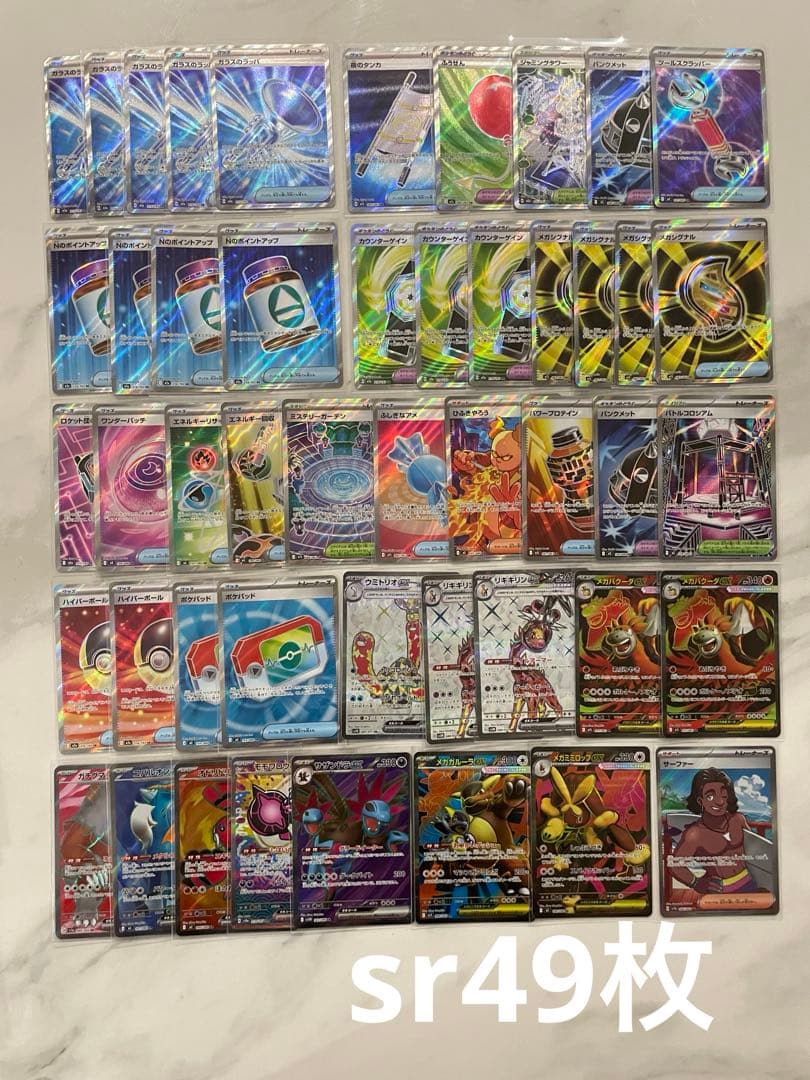ポケカsr rr ace r モンボミラー　まとめ売り1000枚以上