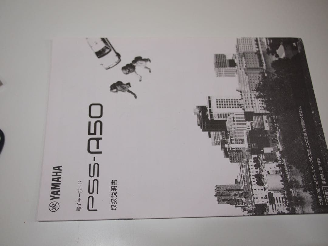 ヤマハ PSS-A50 キーボード