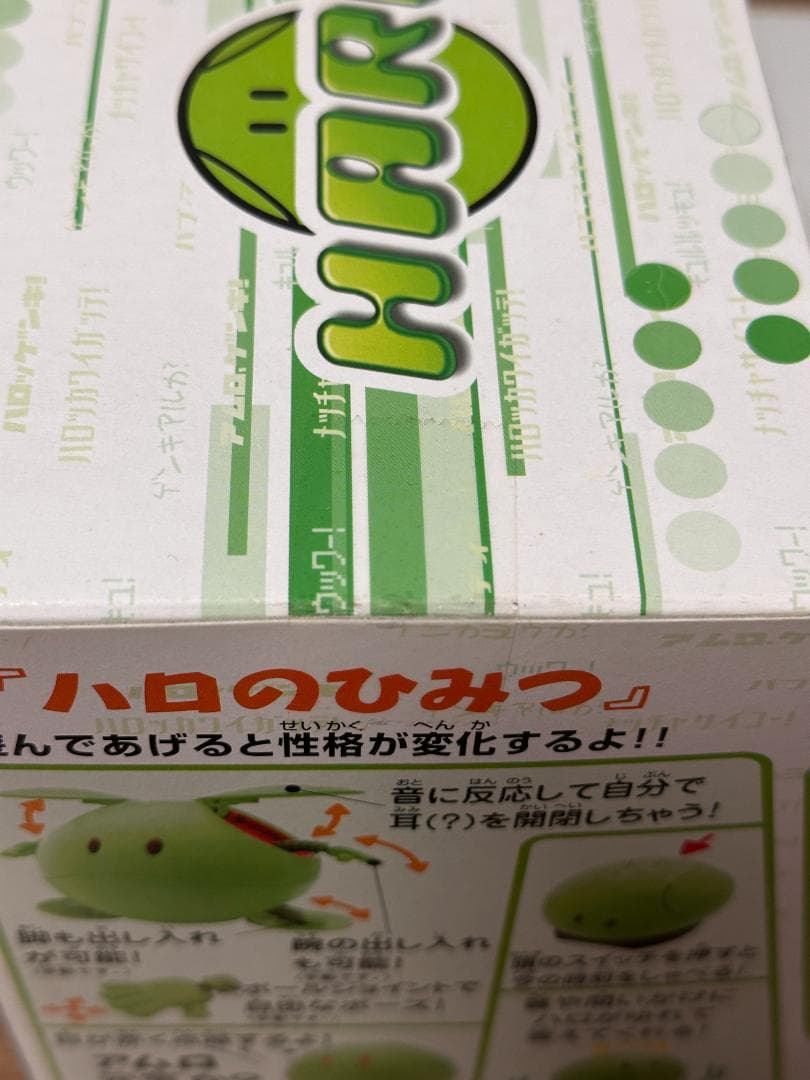 バンダイ マスコットロボ/ガンダム ハロ(パールシルバー/株主優待)