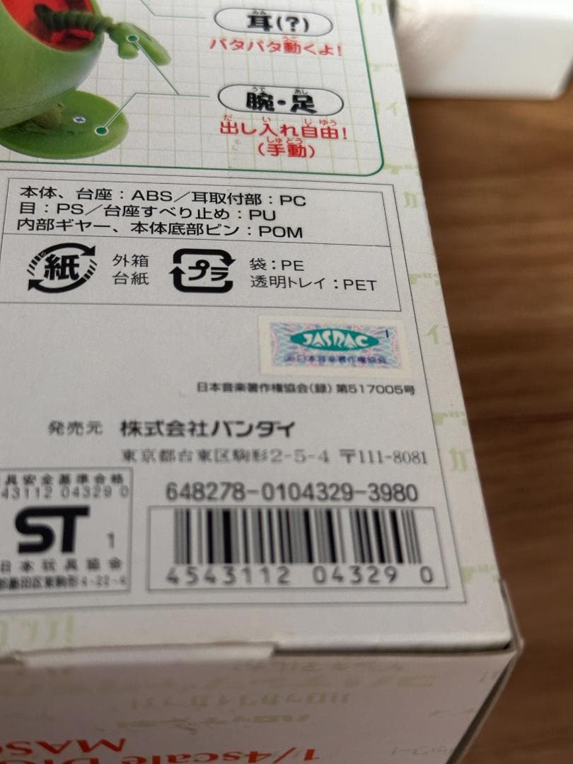 バンダイ マスコットロボ/ガンダム ハロ(パールシルバー/株主優待)