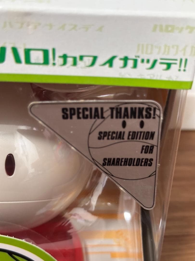 バンダイ マスコットロボ/ガンダム ハロ(パールシルバー/株主優待)