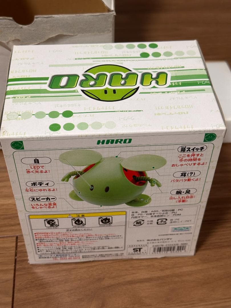 バンダイ マスコットロボ/ガンダム ハロ(パールシルバー/株主優待)