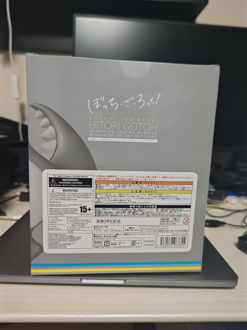 後藤ひとり　承認欲求モンスター　モノクロ VER.　ソフビ　フィギュア