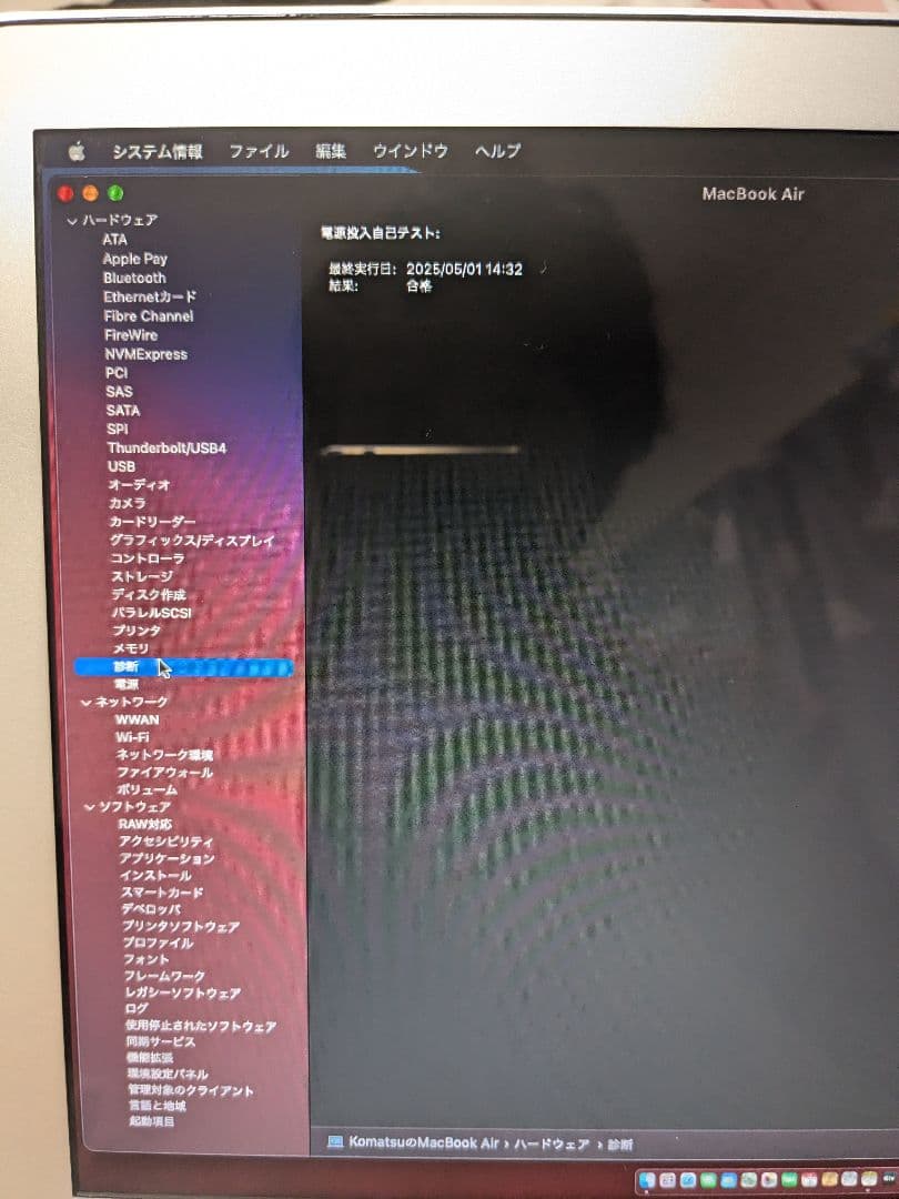 MacBook Air Early 2015 13インチ