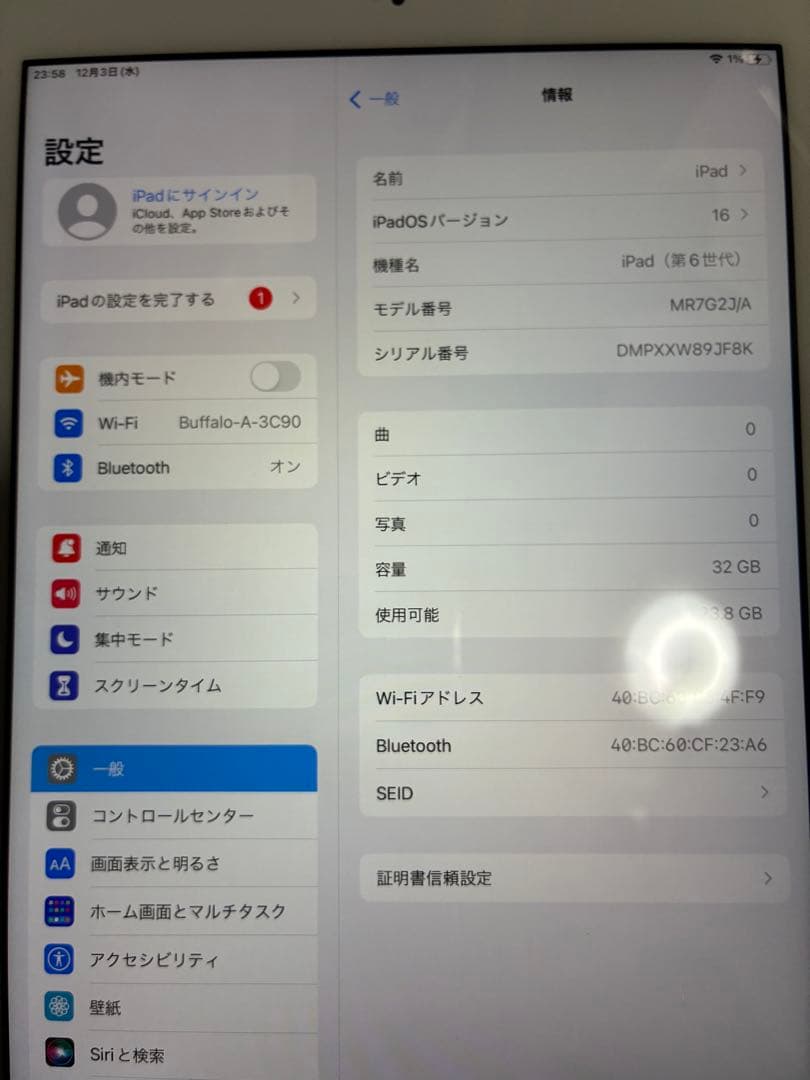 Apple iPad 32GB (MR702J/A)第6世代