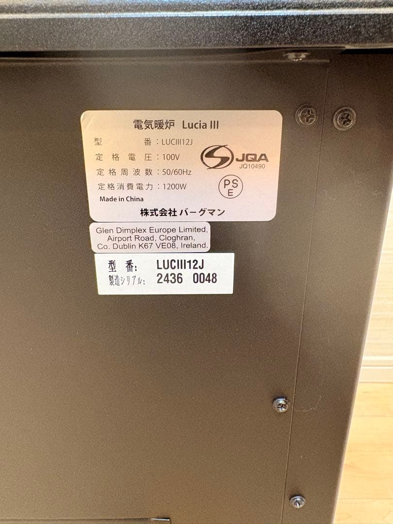 ディンプレックス DIMPLEX 電気暖炉 Lucia ブラック