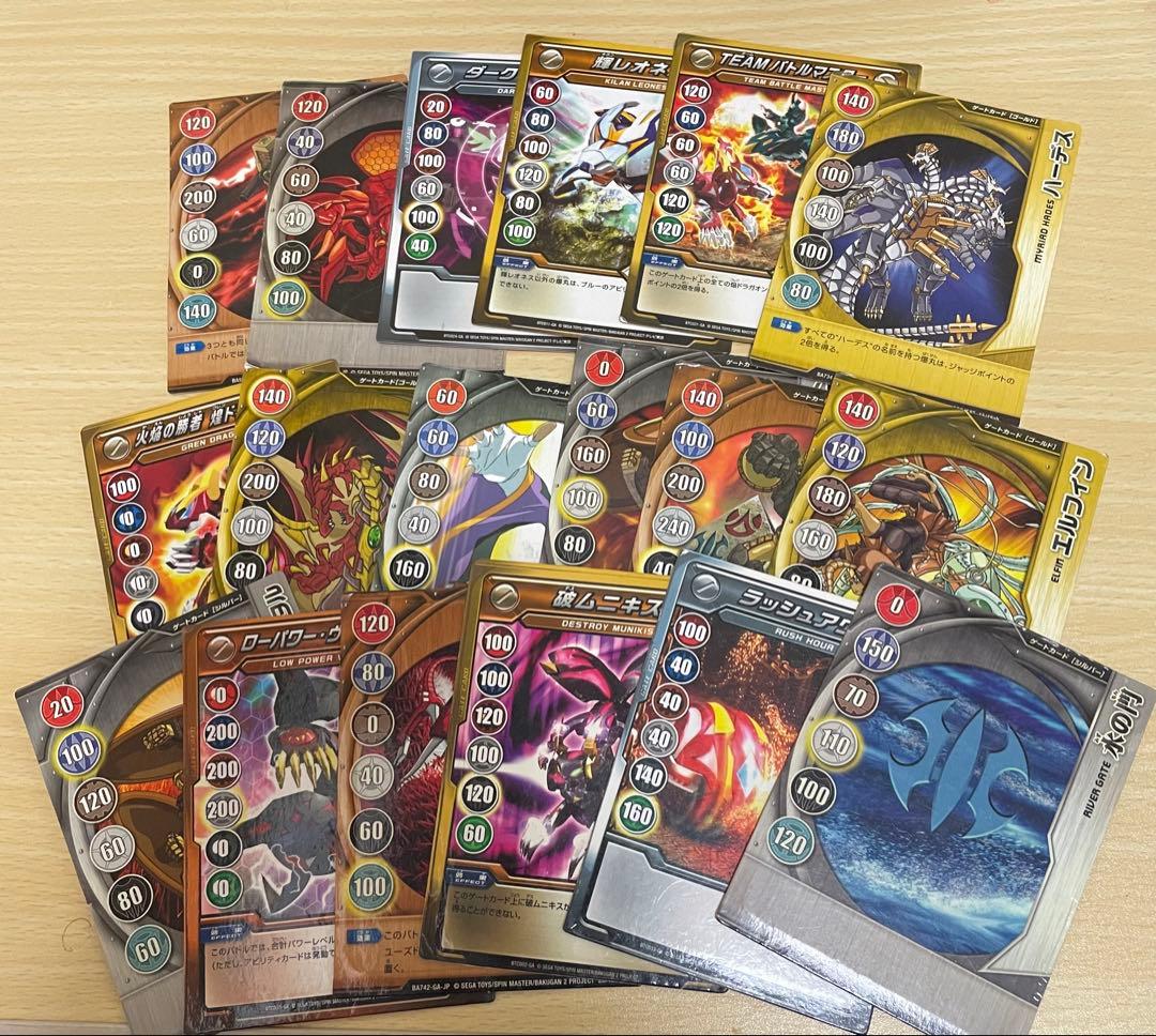 爆丸20個 カード類 セット