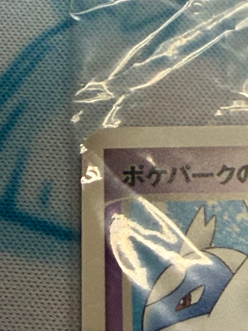 ポケパークのラティオス PROMO PCG-Pプロモカード 045/PCG-P