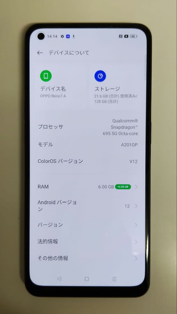 【SIMフリー】 OPPO Reno7 A スターリーブラック 本体＋おまけ付