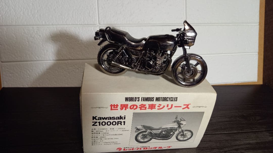 レッドバロン世界名車シリーズ ネオクラ様 ５台セット