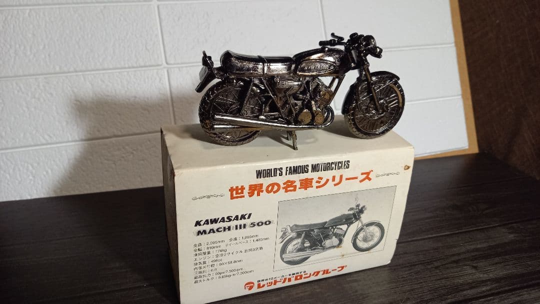 レッドバロン世界名車シリーズ ネオクラ様 ５台セット