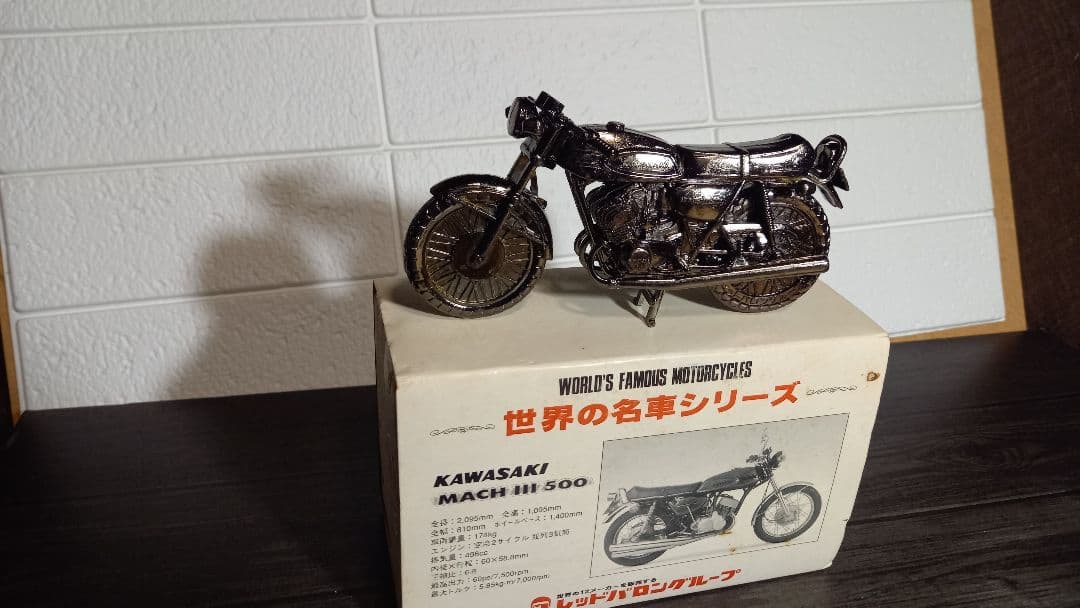 レッドバロン世界名車シリーズ ネオクラ様 ５台セット