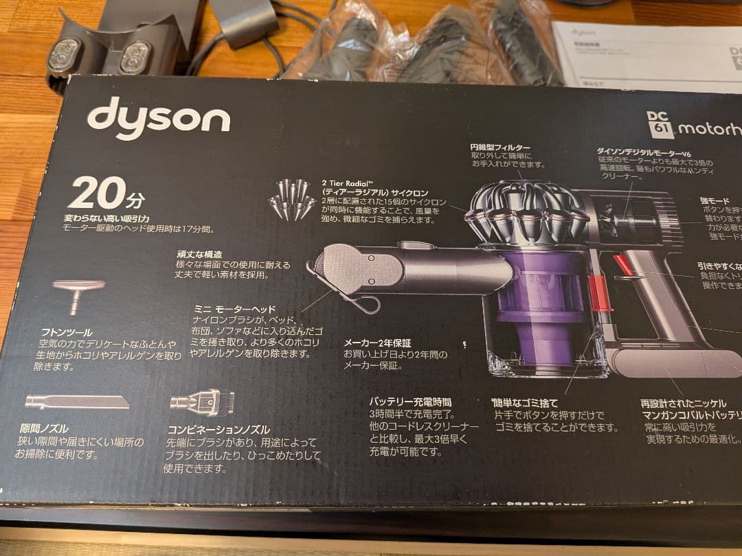 ダイソン　ハンディクリーナー　美品