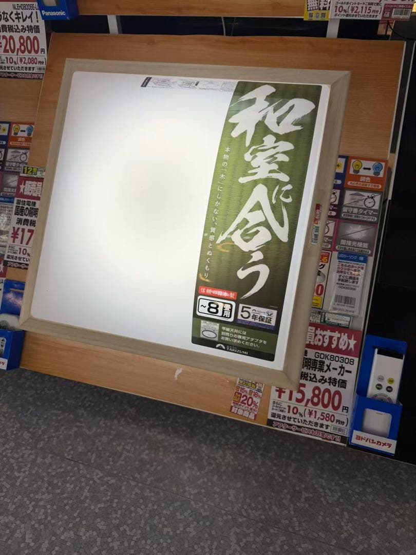 和室に合う LED蛍光灯 8畳用 未使用