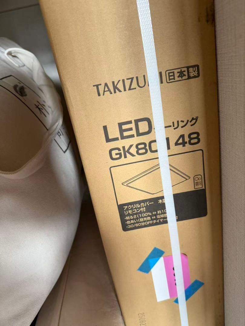 和室に合う LED蛍光灯 8畳用 未使用