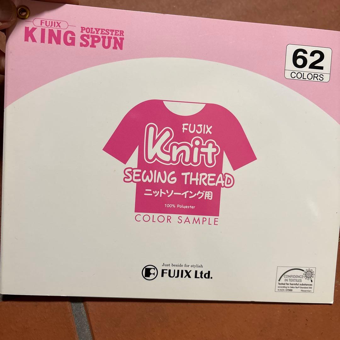 ミシン糸見本帳9冊セット