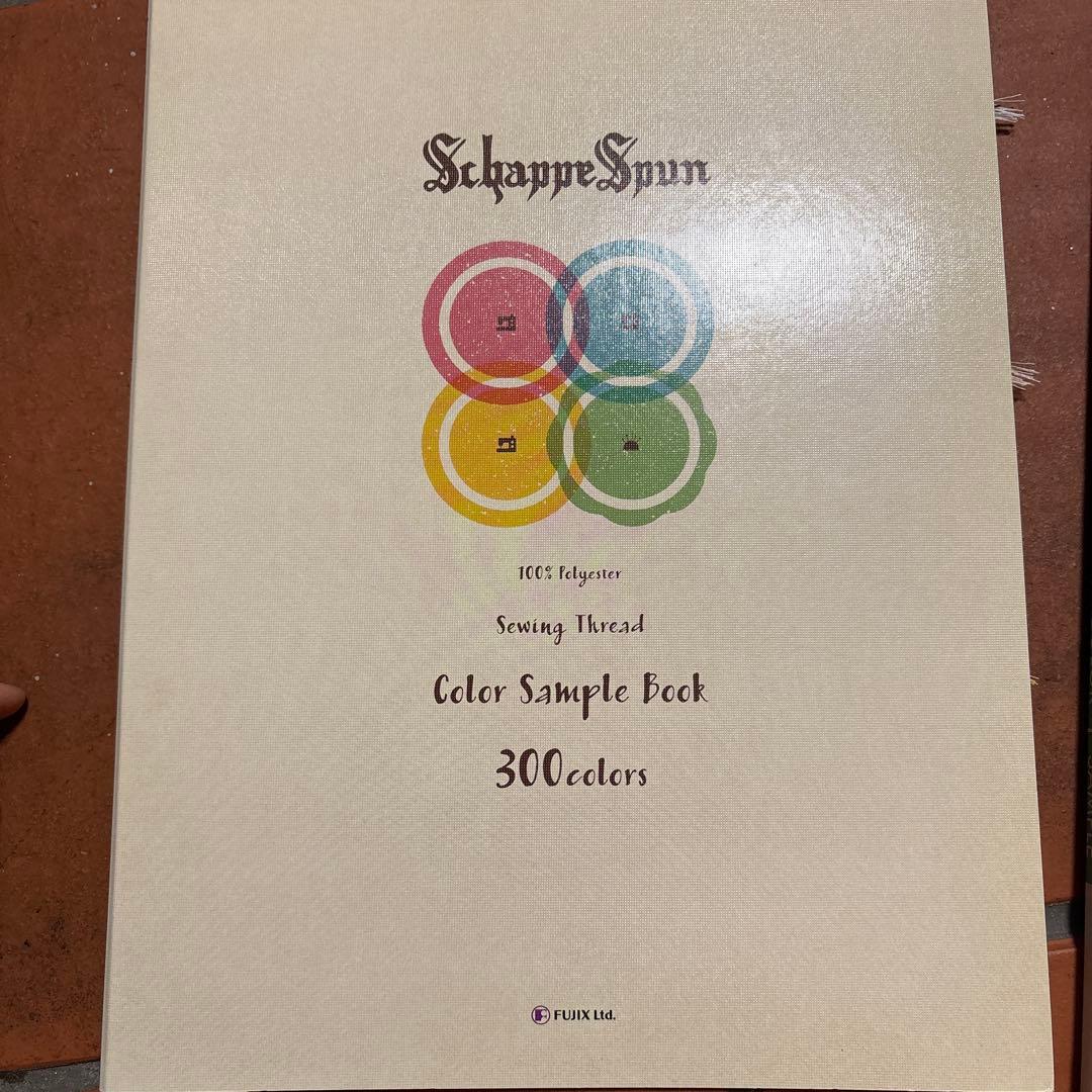 ミシン糸見本帳9冊セット