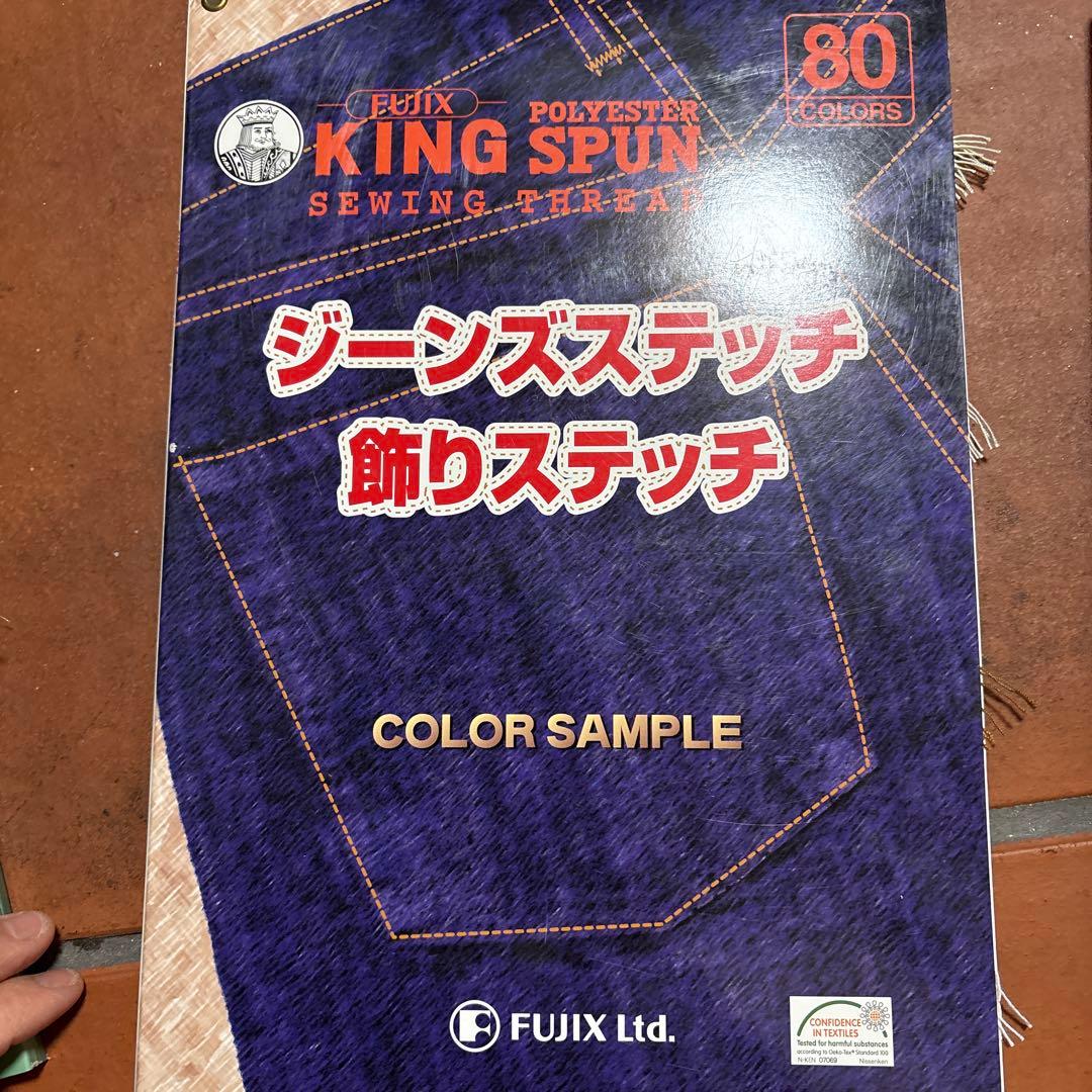 ミシン糸見本帳9冊セット