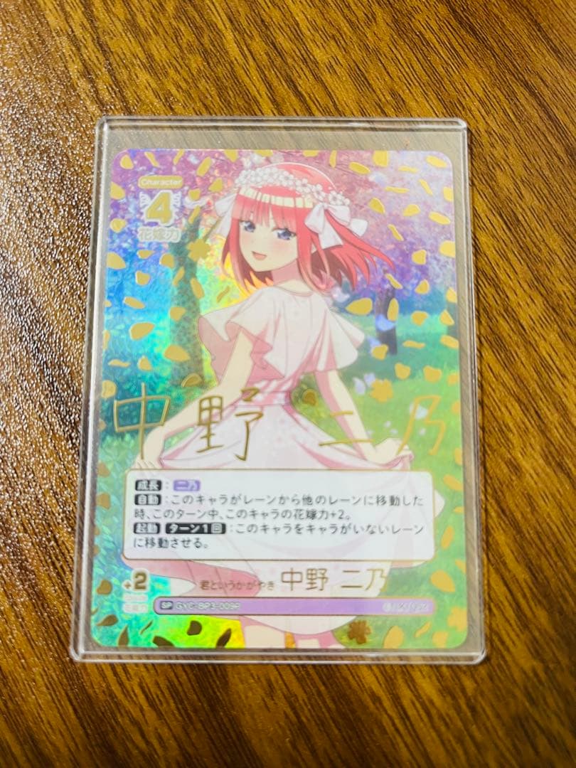 【最安値】五等分の花嫁vol.5進み続ける日常　中野三玖　SSP