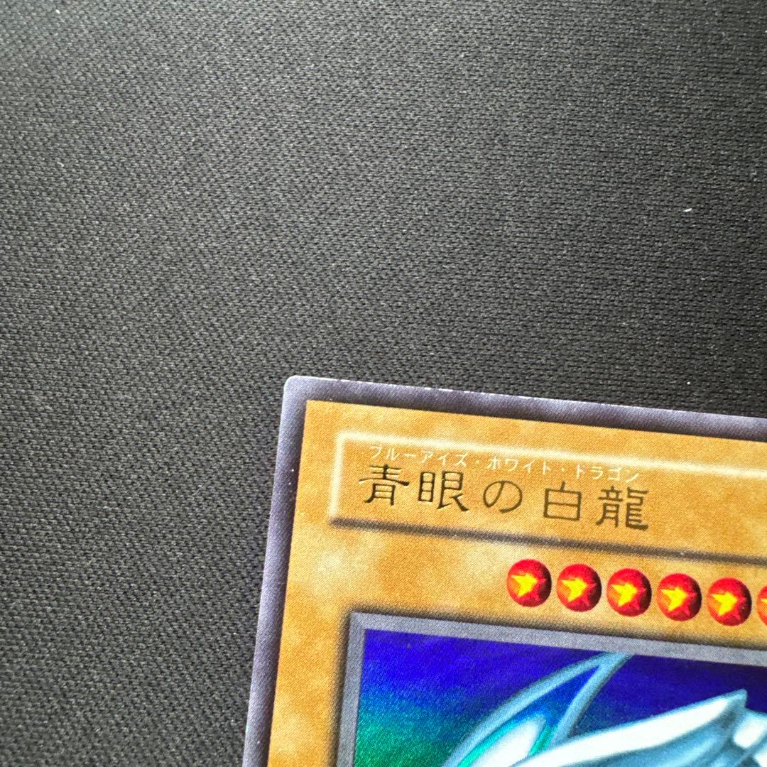 遊戯王 2期 青眼の白龍 ウルトラ LB-01 ブルーアイズ