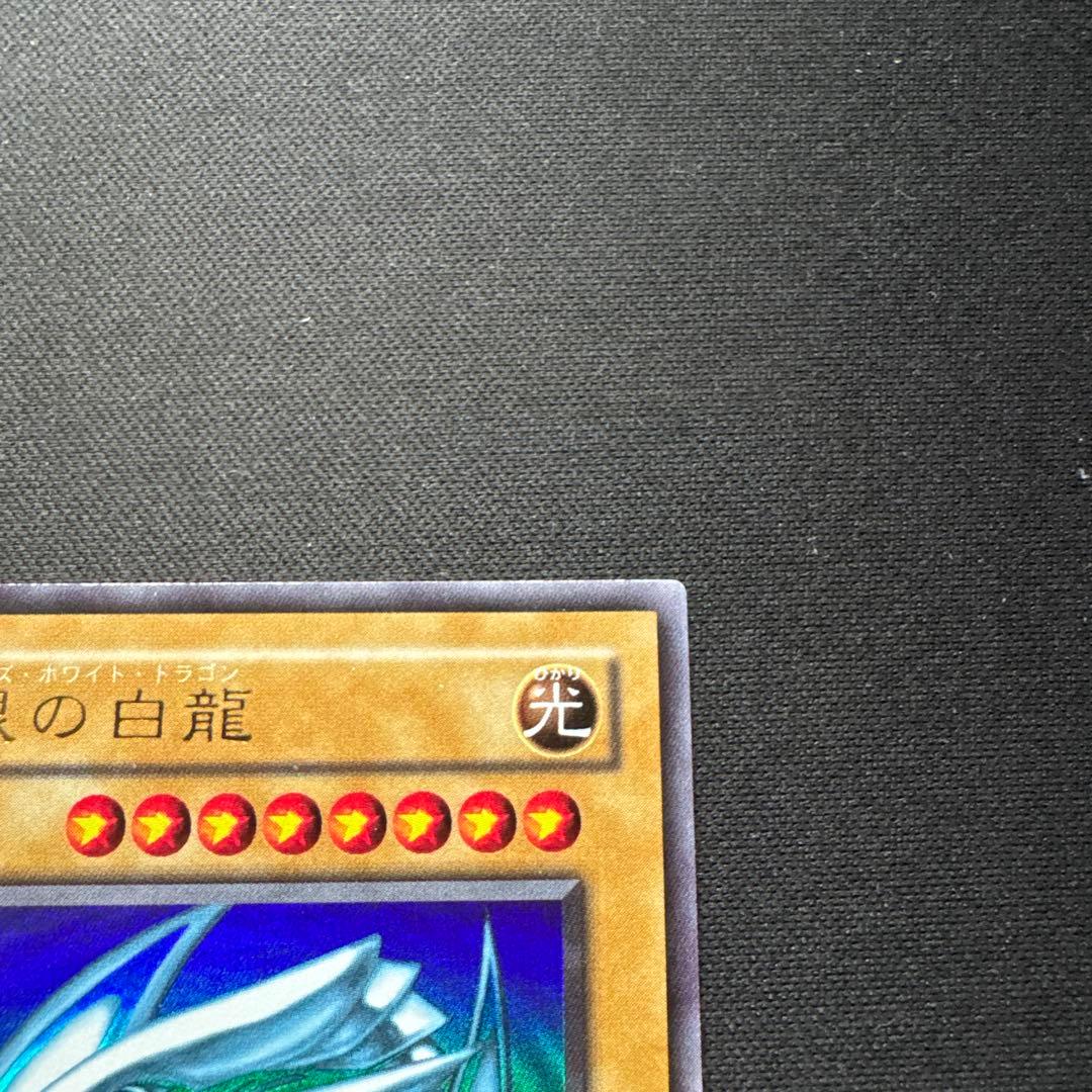 遊戯王 2期 青眼の白龍 ウルトラ LB-01 ブルーアイズ