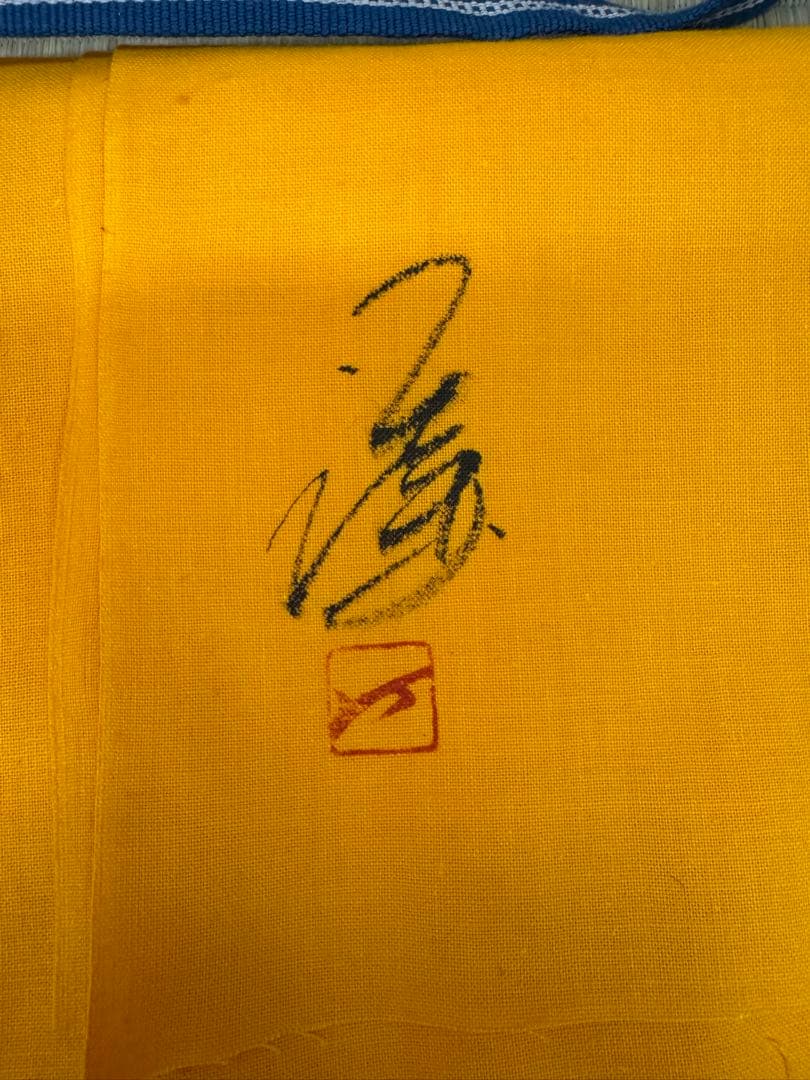 備前焼　藤原謙　飾皿　大皿　タキ皿　共箱