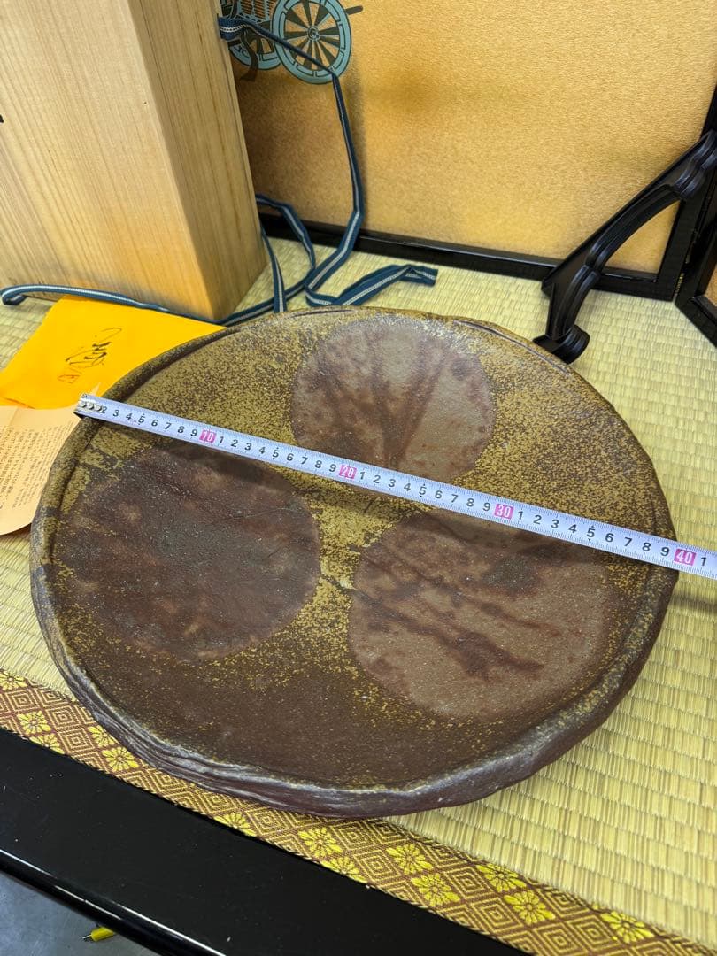 備前焼　藤原謙　飾皿　大皿　タキ皿　共箱