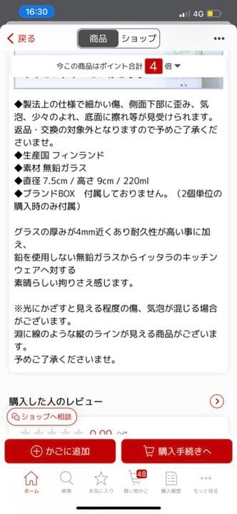 イッタラ　アイノアアルト　タンブラー　220ml 新品　ブルーベリーブルー