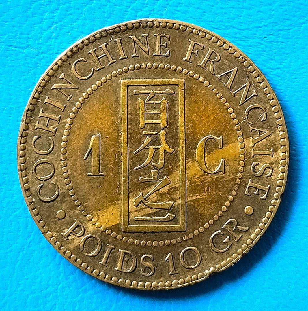古代 フランス植民地 コーチシナ 1884