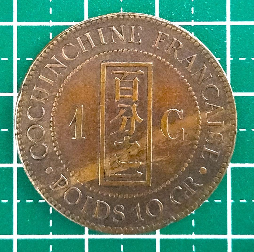 古代 フランス植民地 コーチシナ 1884