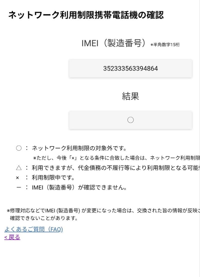 最終価格早いもの勝ちドコモ　Xperia　so54c　128GB　グリーン