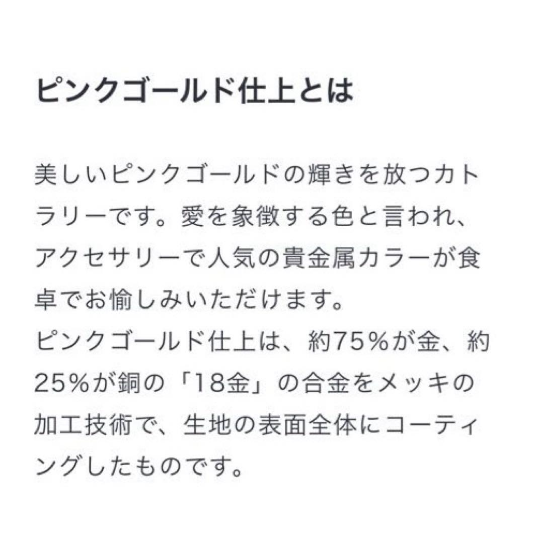 定価9350円！LUCKYWOODミルトア・ピンクゴールドティースプーンセット
